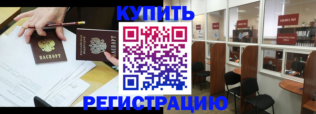 где прописаться в Ставропольском крае