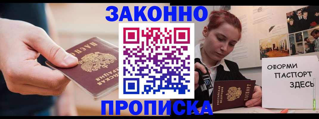 временная регистрация для школы в Ставропольском крае