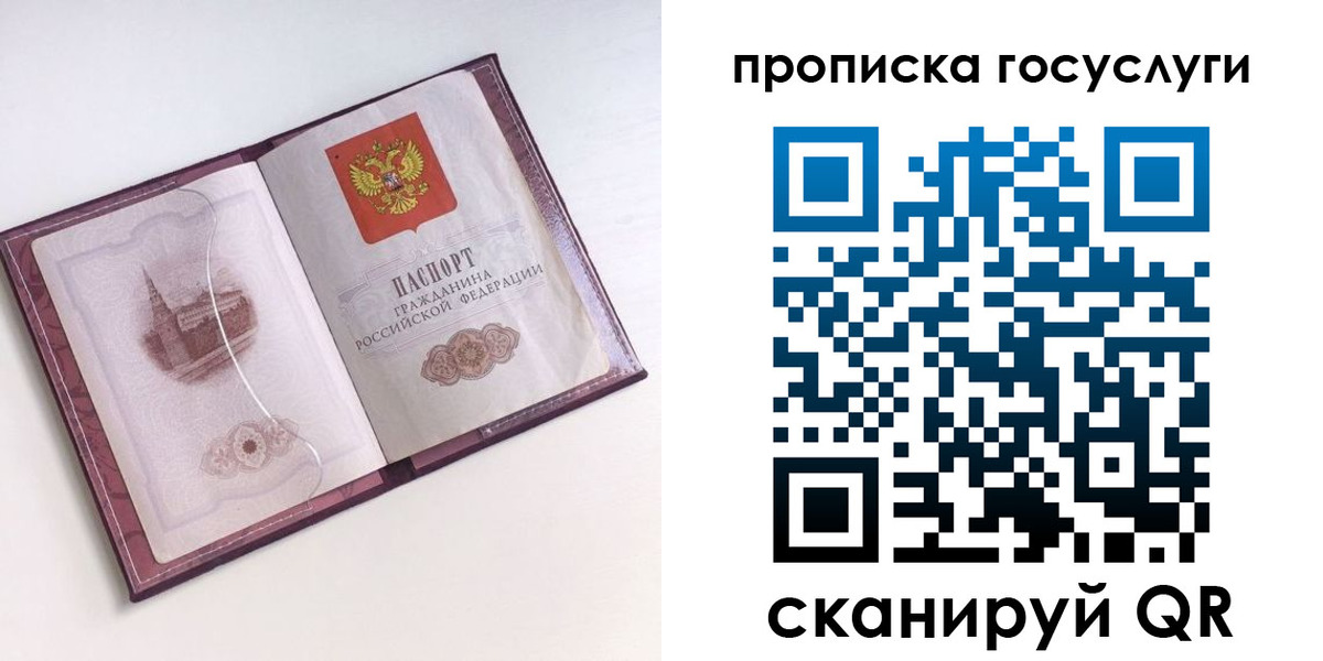 прописка иностранных граждан в Ставропольском крае