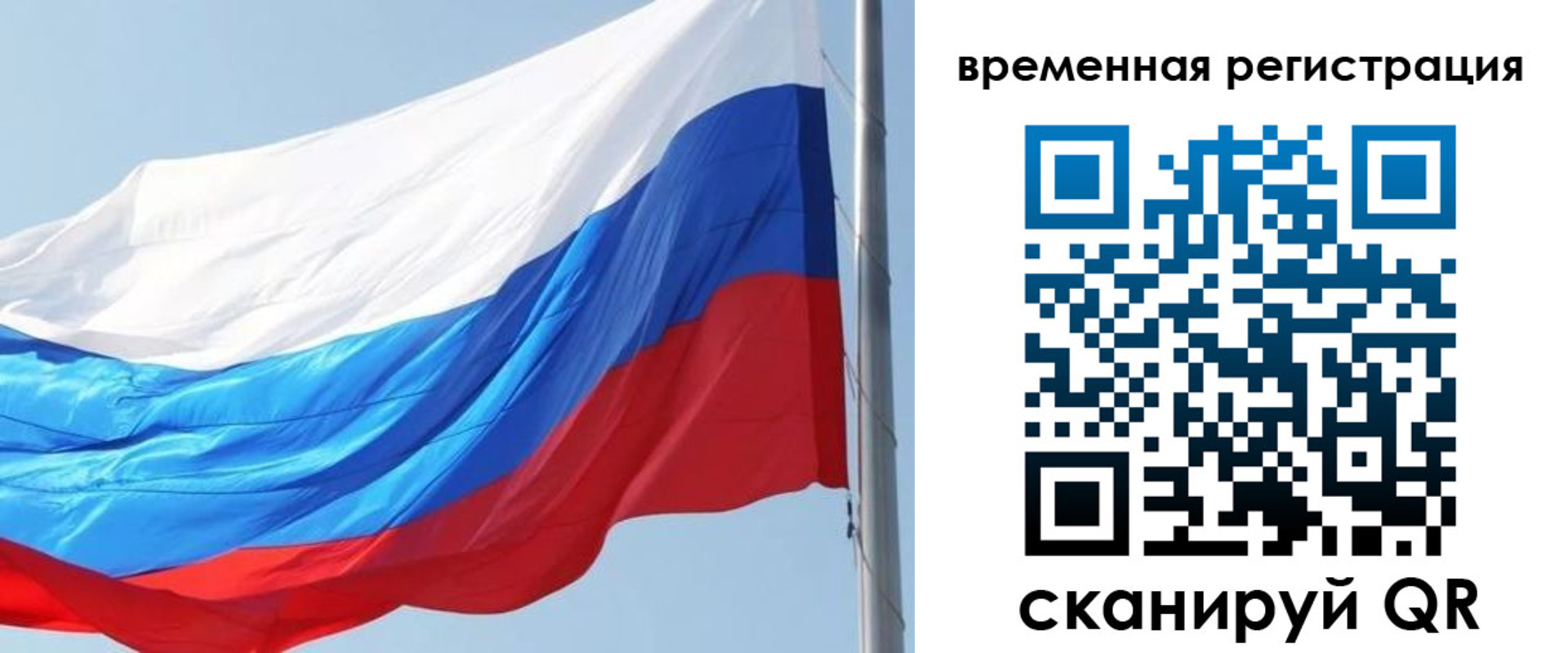 прописка 2025 в Ставропольском крае