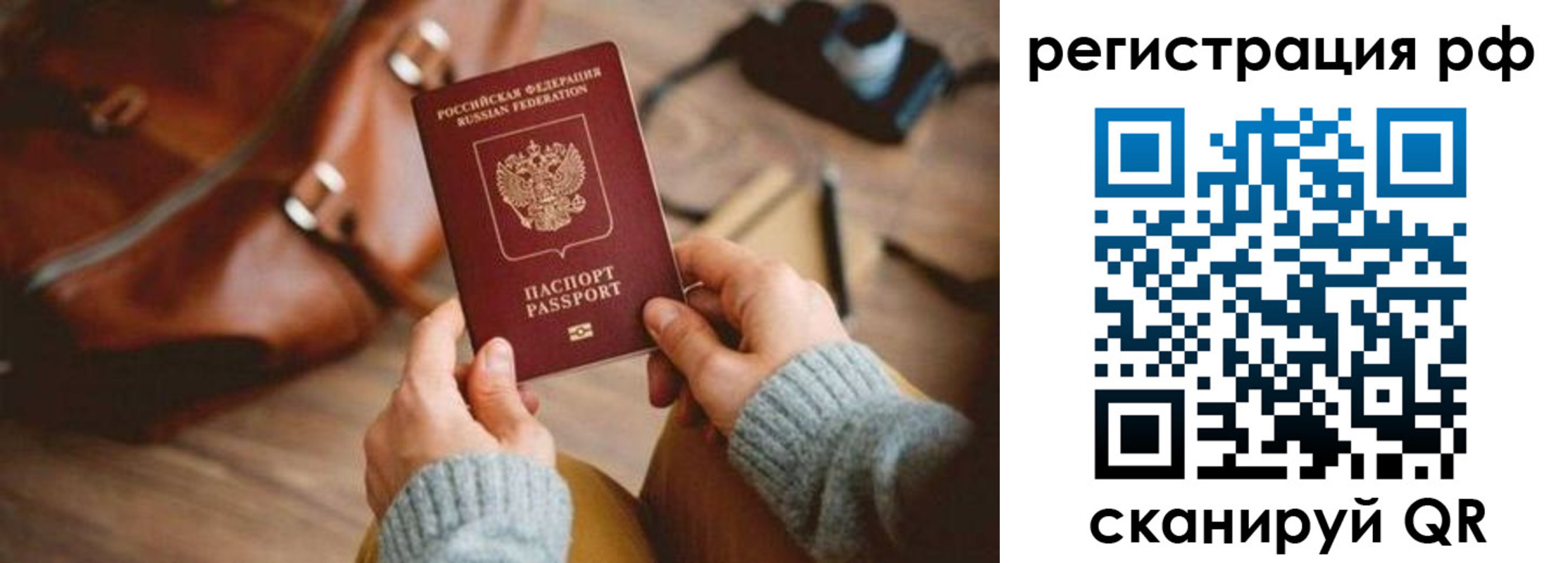 прописка для кредита в Ставропольском крае