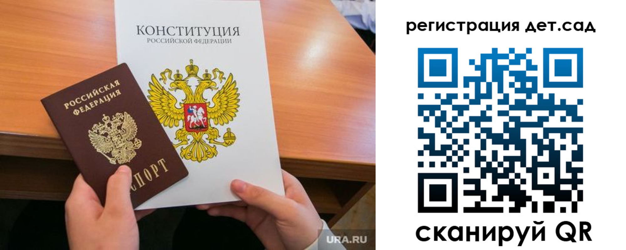 временная регистрация для школы в Ставропольском крае