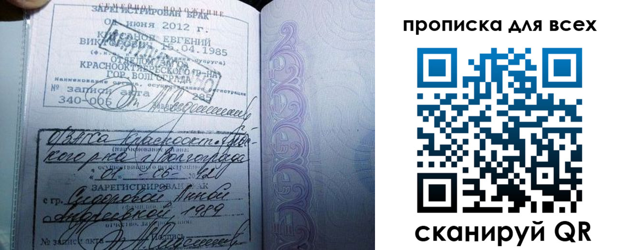 временная регистрация адрес в Ставропольском крае