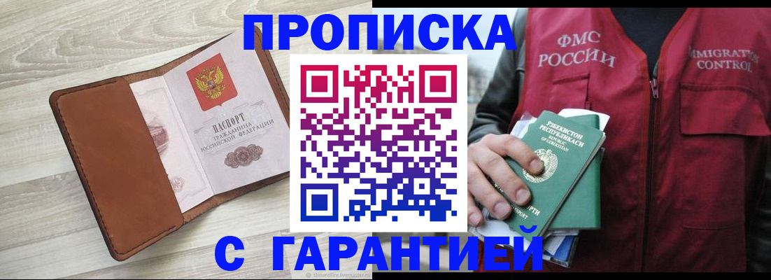 прописка для школы в Ставропольском крае