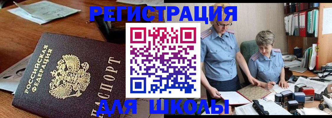 где прописаться в Ставропольском крае