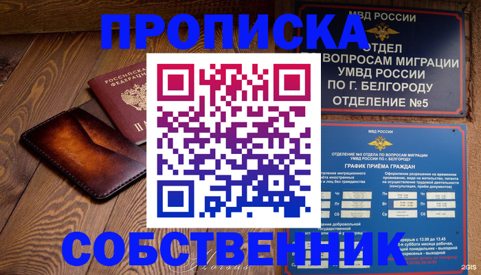 временная регистрация 2025 в Ставропольском крае