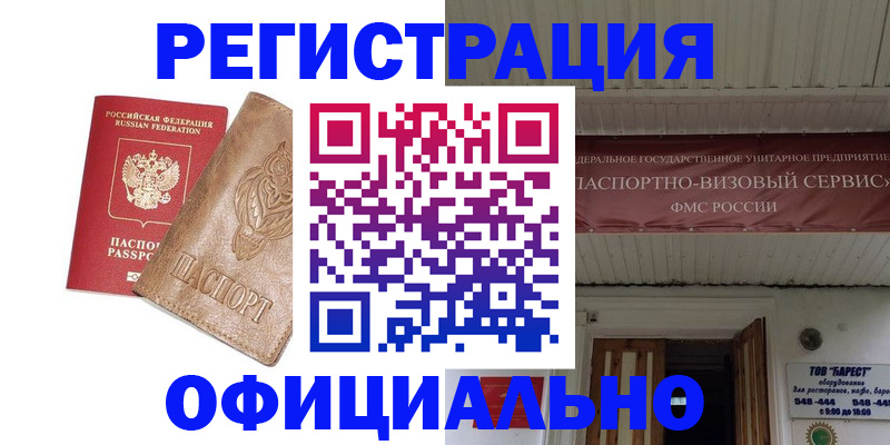 временная регистрация законно в Ставропольском крае