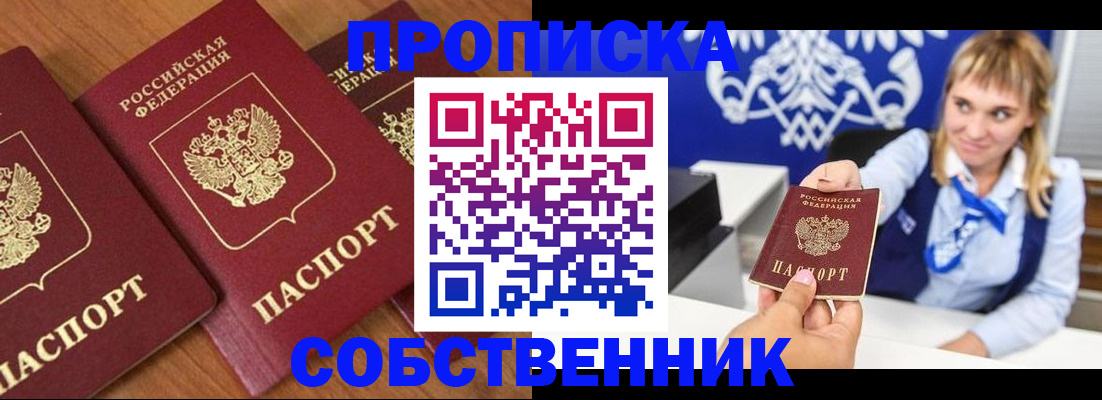 прописка 2025 в Ставропольском крае